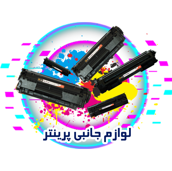کارتریج پرینتر