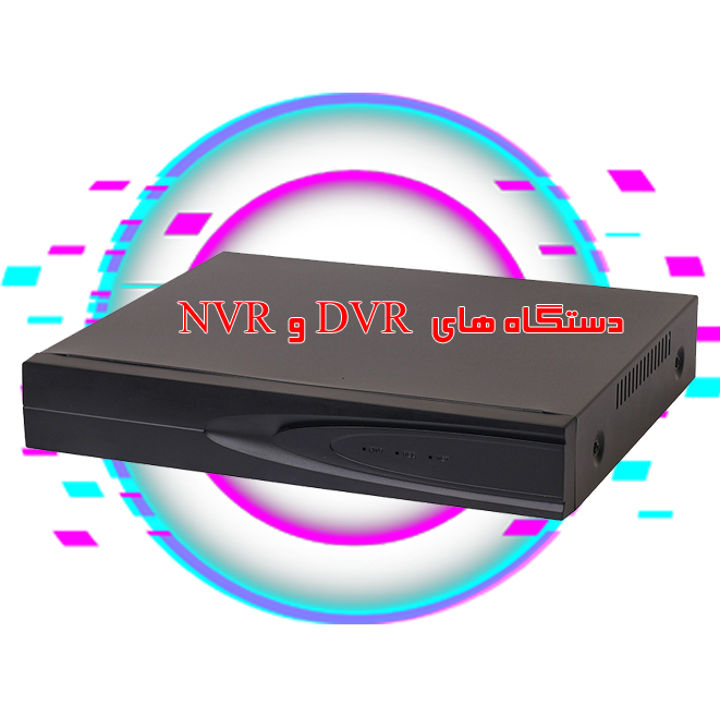 دستگاه ضبط کننده