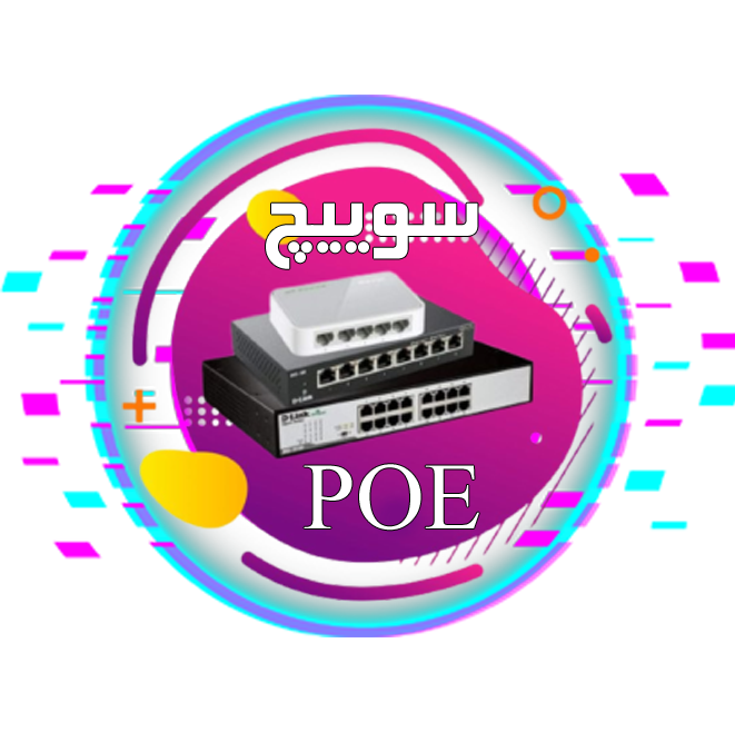 تجهیزات شبکه