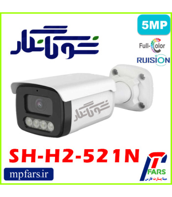 shukanegar