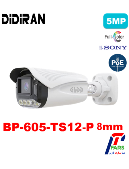 605-ts12-p-8mm
