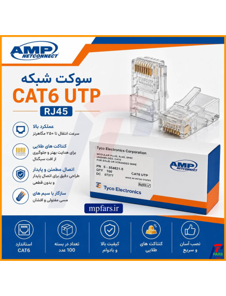 amp_utp01_617487226