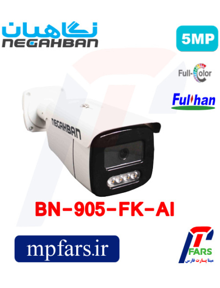 bn-905-fk-ai